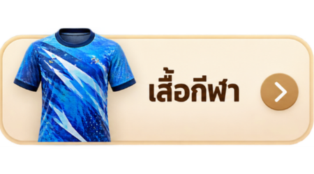 โรงานผลิตเสื้อกีฬา